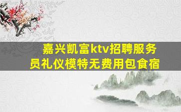 百色夜总会招聘