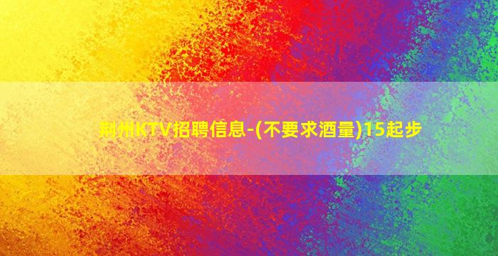 中卫夜总会招聘
