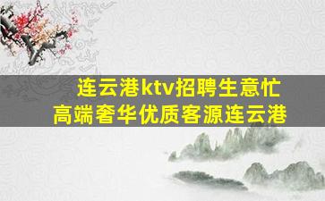 荆门夜总会招聘